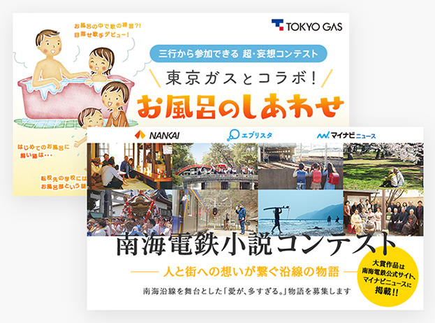 Web小説の書籍化・コミカライズのプロデュース
